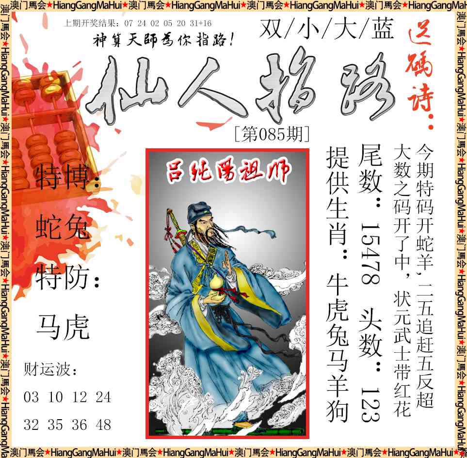 085期仙人指路[图]