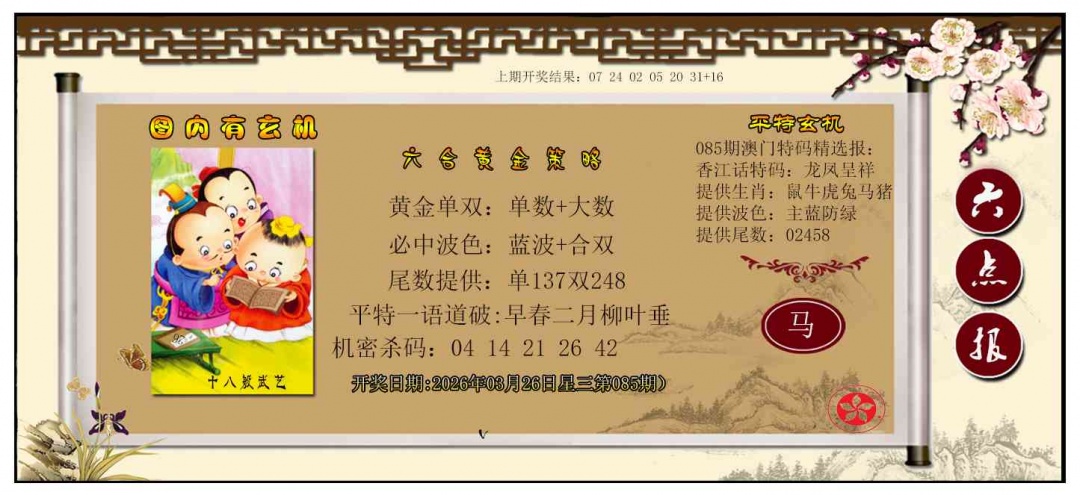 085期黄金策略[图]