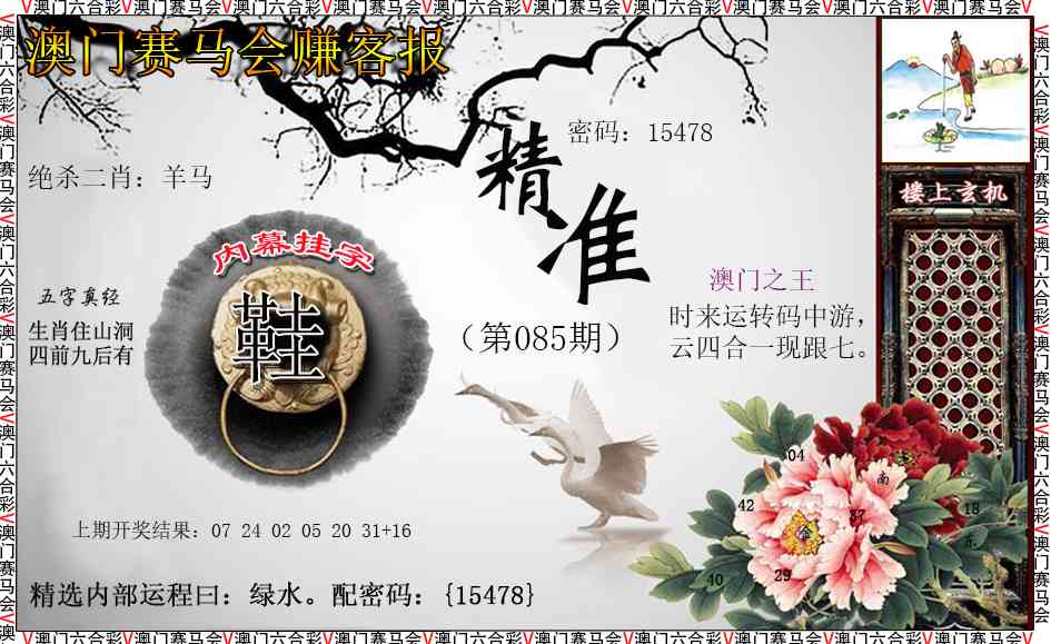 085期赚客报[图]